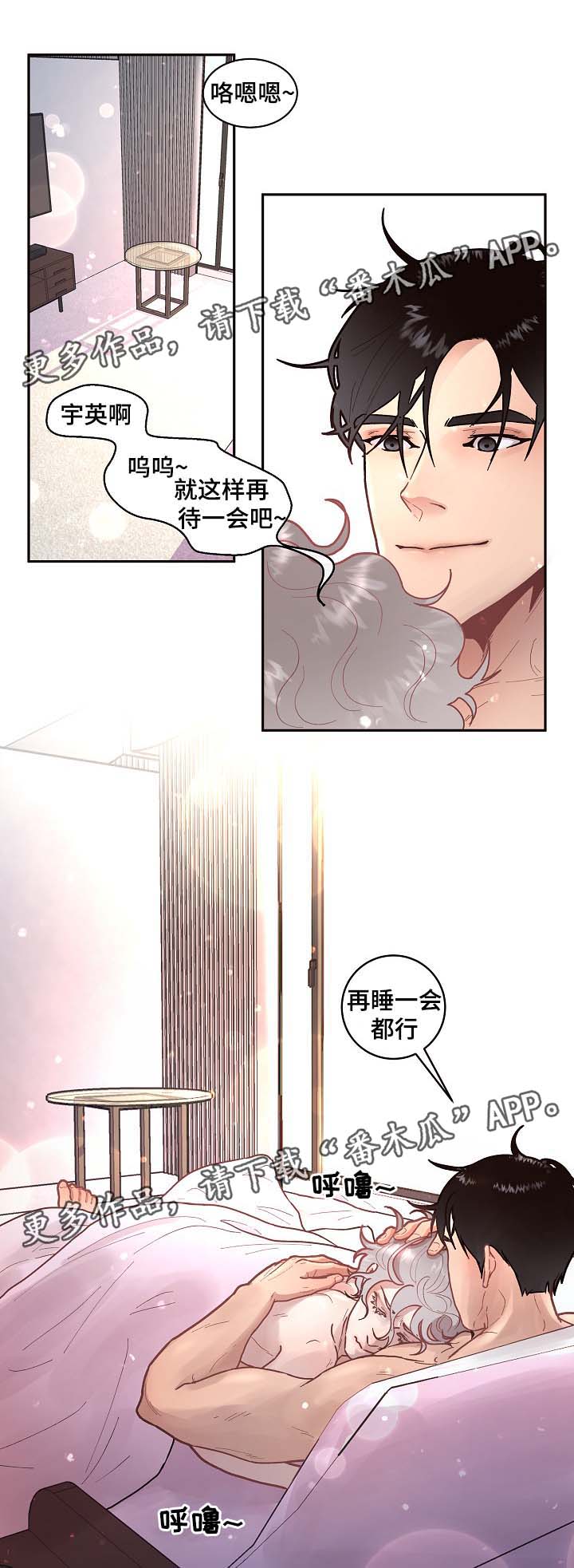 生变韩漫又叫什么漫画,第39章：舍不得1图
