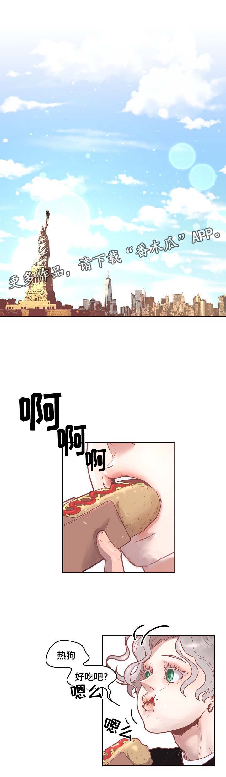 生变韩漫又叫什么漫画,第39章：舍不得3图
