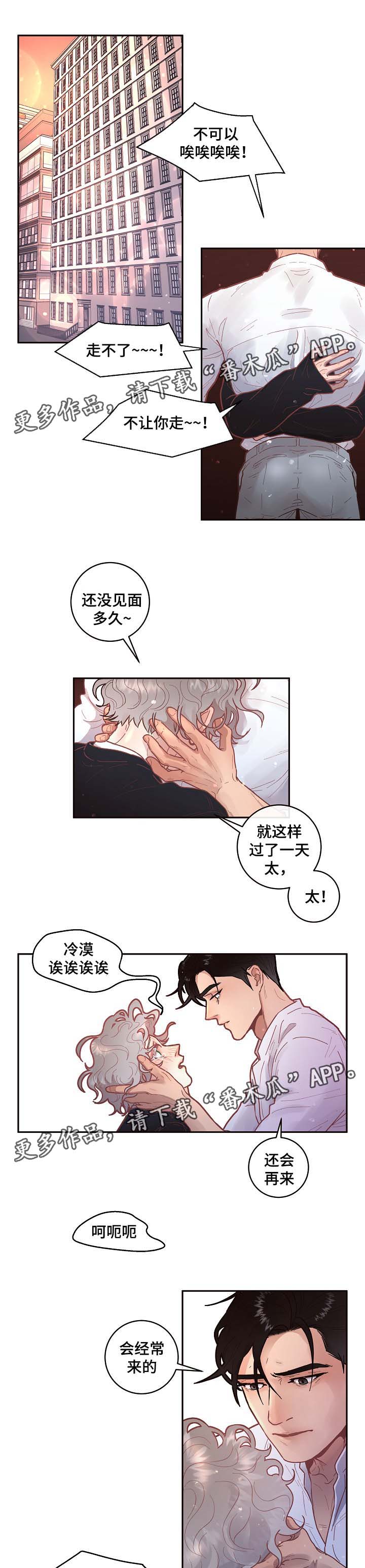 生变韩漫又叫什么漫画,第39章：舍不得5图