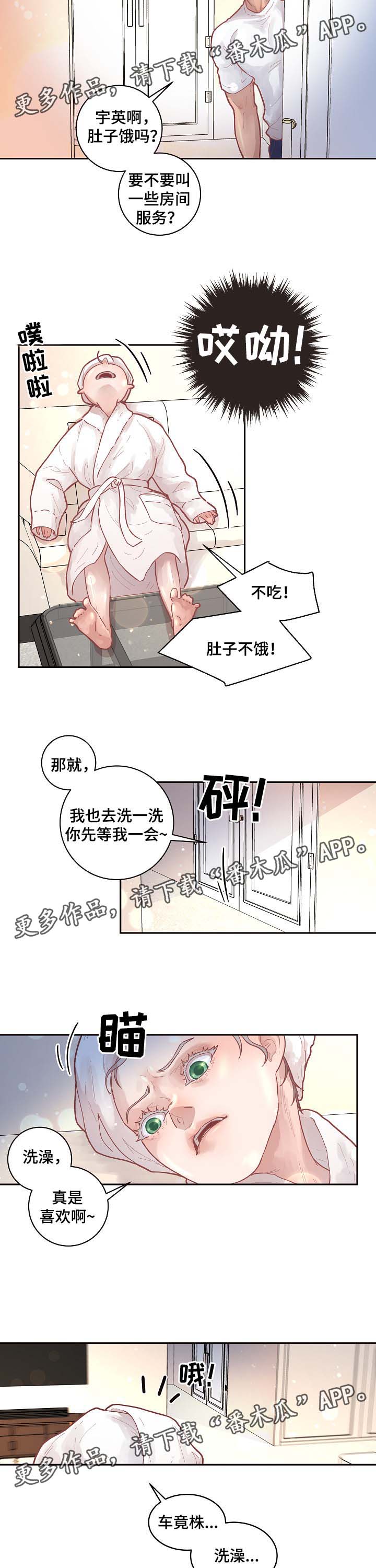科兴生物控制权争夺战再生变漫画,第38章：又弄湿了3图