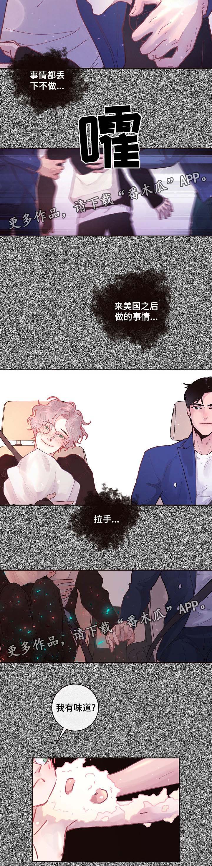 科兴生物控制权争夺战再生变漫画,第38章：又弄湿了5图