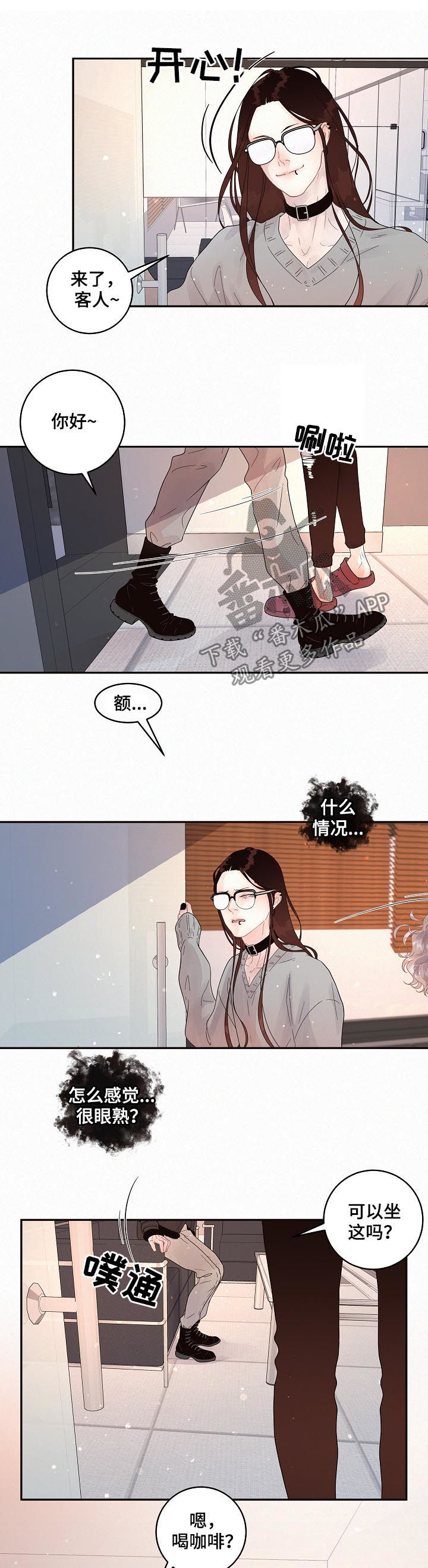 汉堡王中国特许经营权生变漫画,第130章：【番外】5倍价钱5图