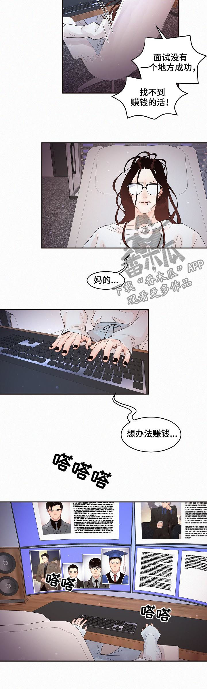 汉堡王中国特许经营权生变漫画,第130章：【番外】5倍价钱3图