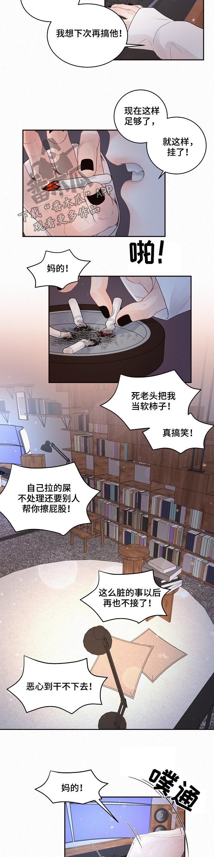 汉堡王中国特许经营权生变漫画,第130章：【番外】5倍价钱2图