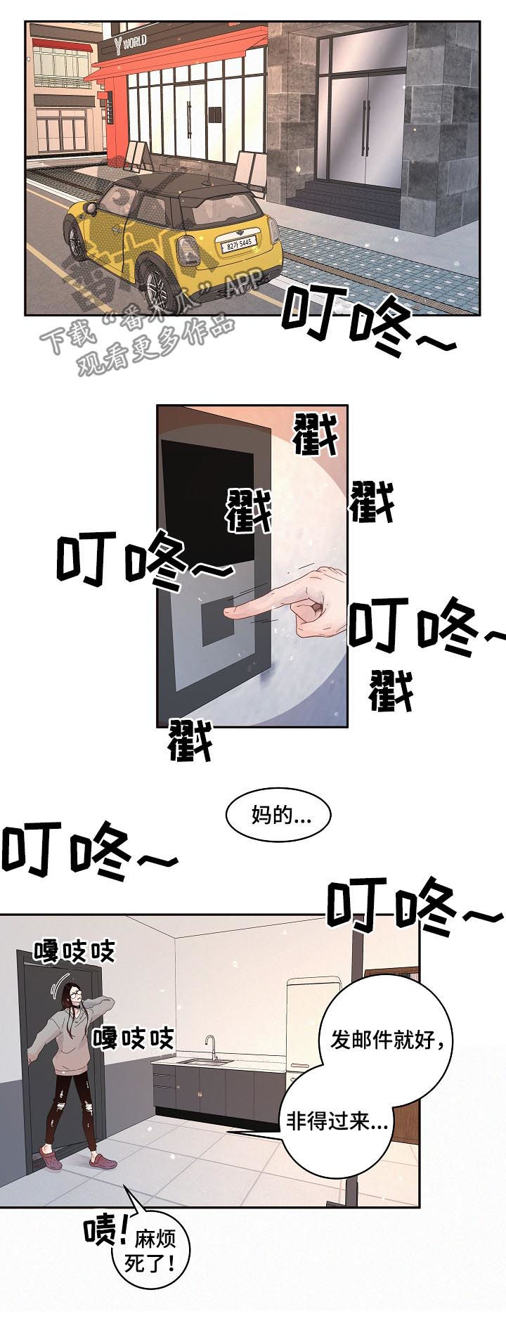 汉堡王中国特许经营权生变漫画,第130章：【番外】5倍价钱4图