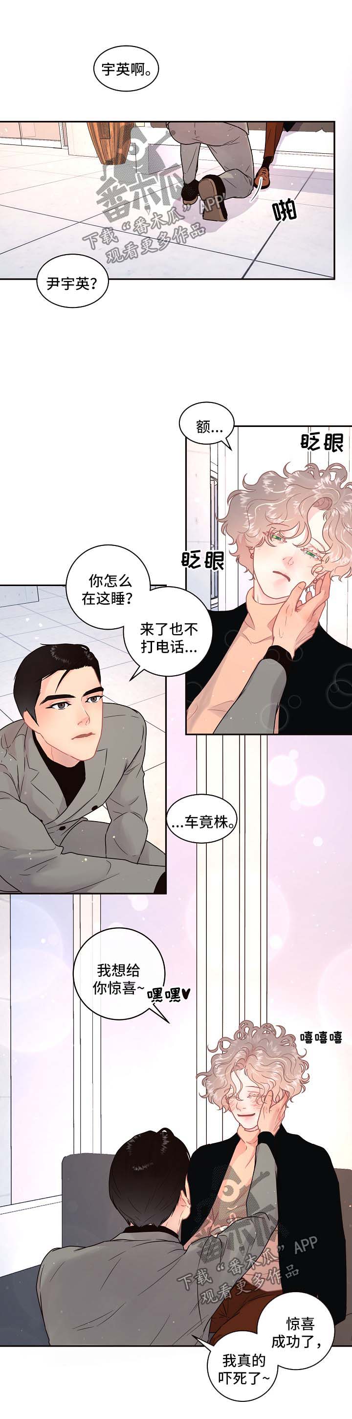 生变的拼音漫画,第105章：【第三季】威胁4图