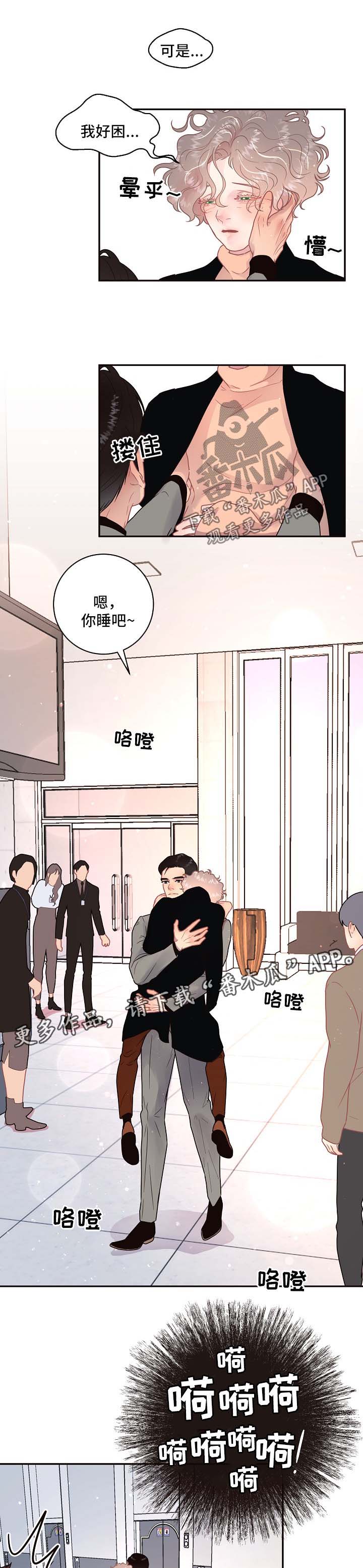 生变的拼音漫画,第105章：【第三季】威胁5图
