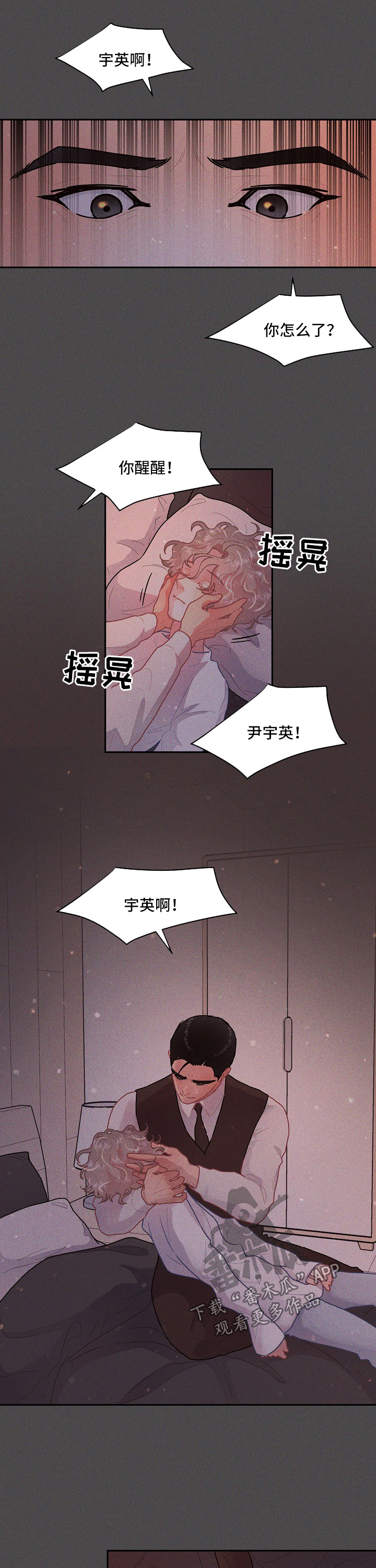 cba争冠局势生变漫画,第90章：【第三季】噩梦3图