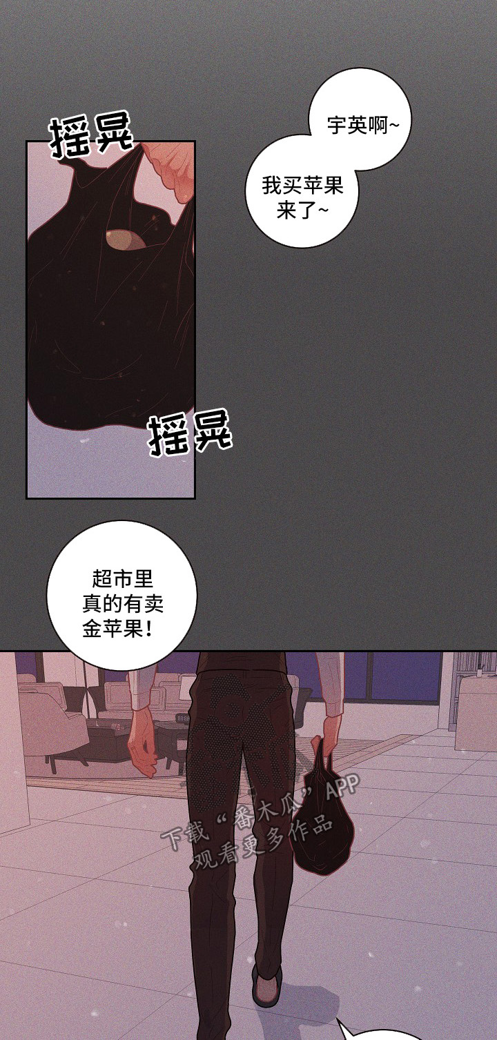 cba争冠局势生变漫画,第90章：【第三季】噩梦1图