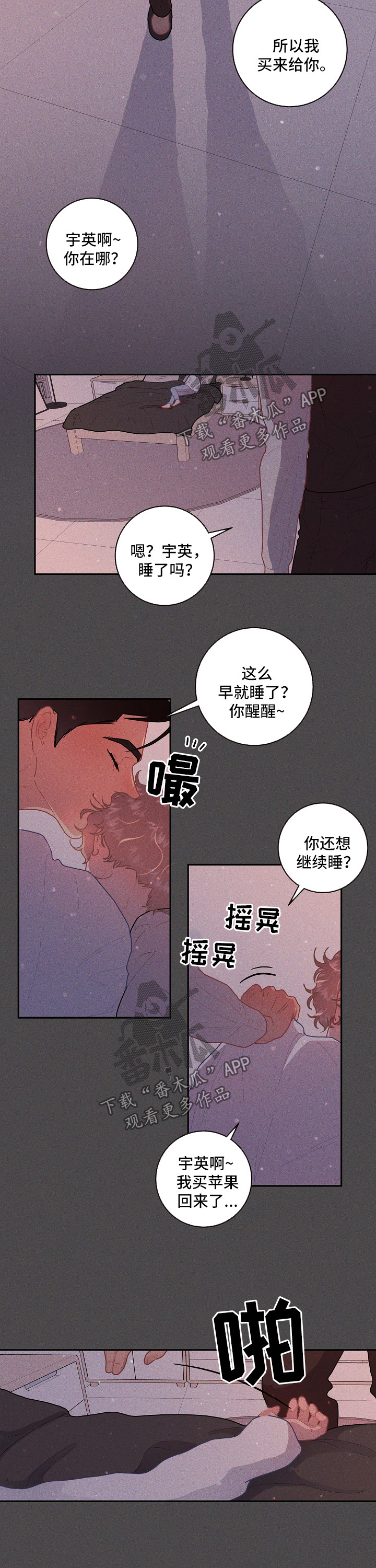 cba争冠局势生变漫画,第90章：【第三季】噩梦2图