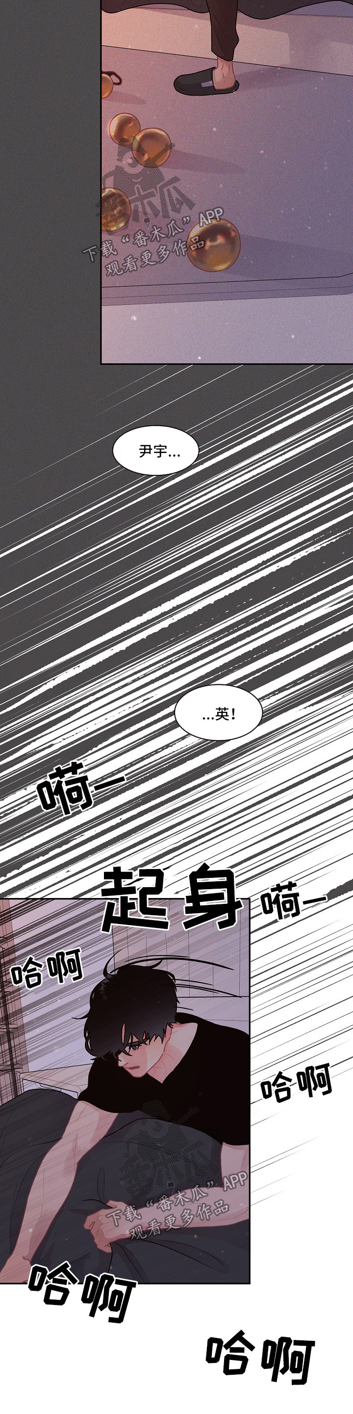 cba争冠局势生变漫画,第90章：【第三季】噩梦4图