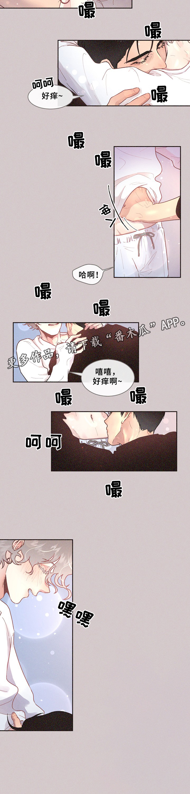 绳编小蛇漫画,第59章：你不是他!3图