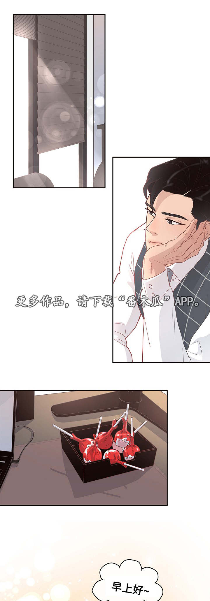 绳编戒指漫画,第9章：欧米伽嘛1图