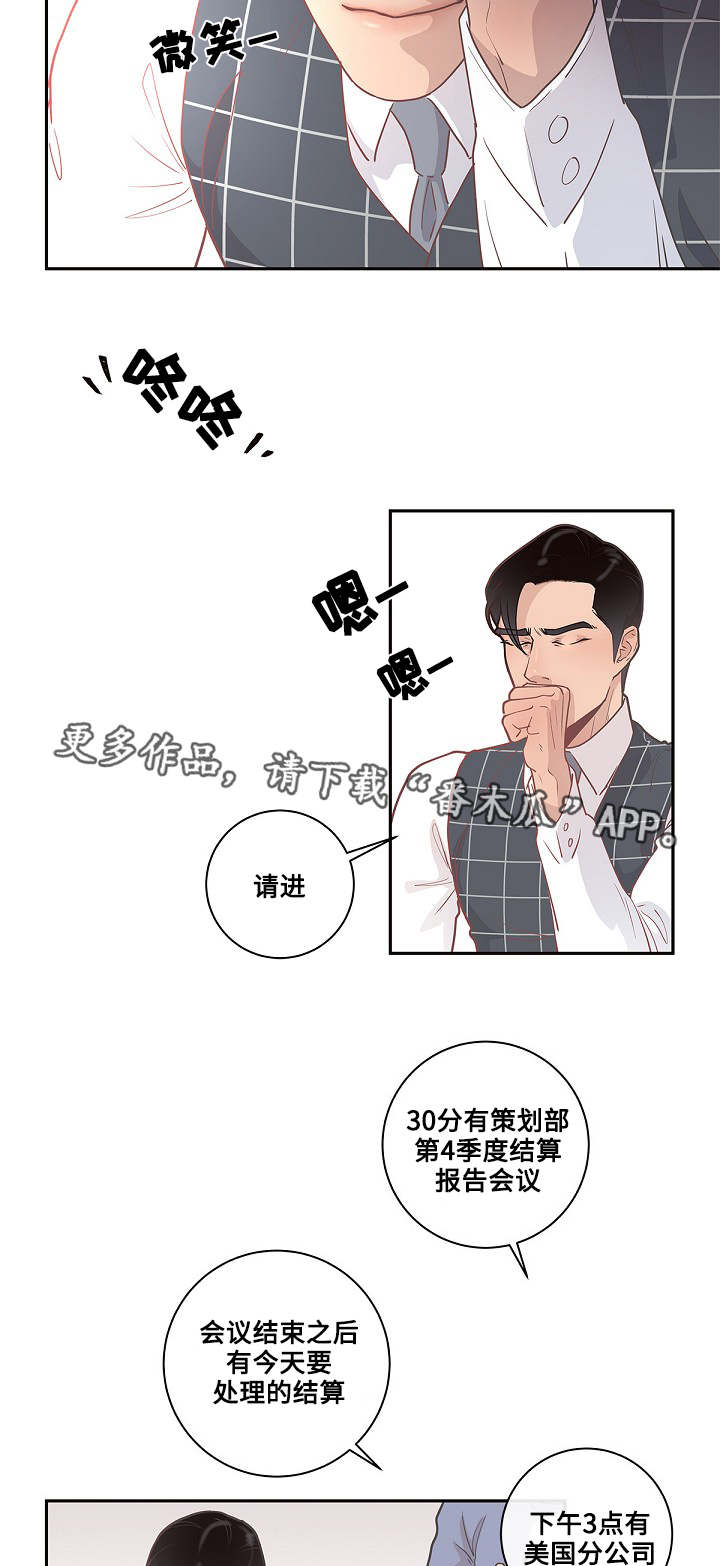 绳编戒指漫画,第9章：欧米伽嘛3图