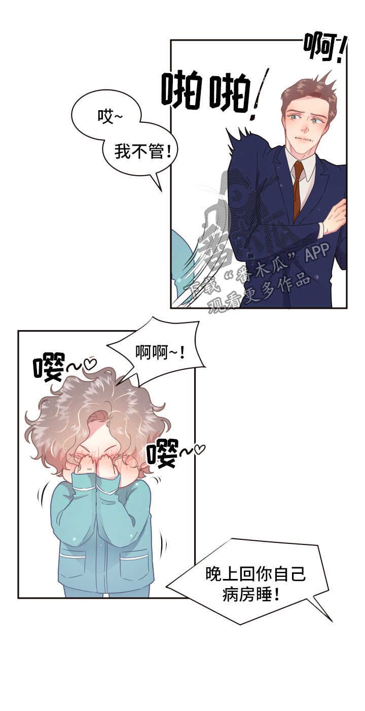井柏然谷雨阵容再生变漫画,第97章：【第三季】结婚2图