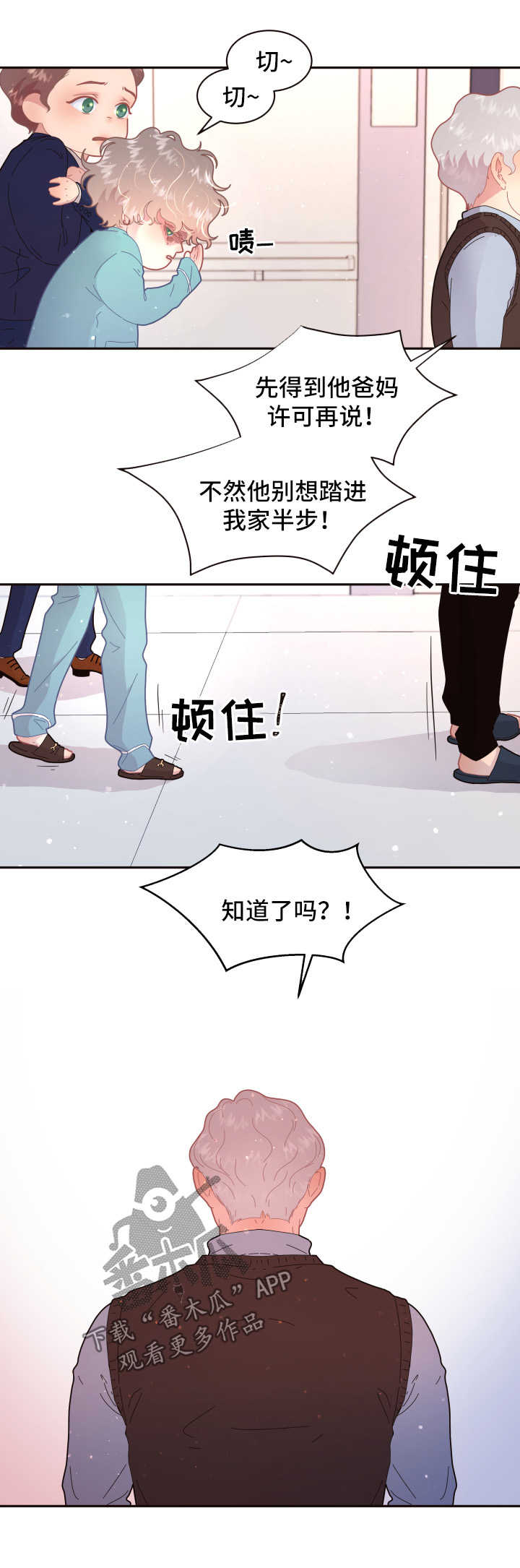 井柏然谷雨阵容再生变漫画,第97章：【第三季】结婚3图