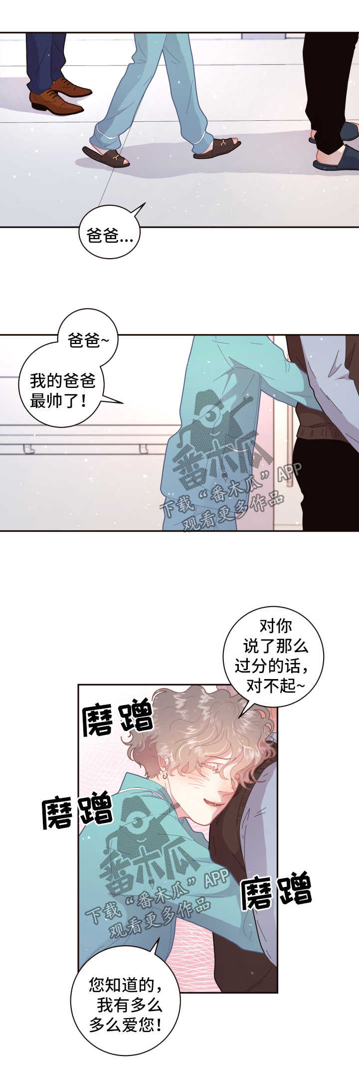井柏然谷雨阵容再生变漫画,第97章：【第三季】结婚4图