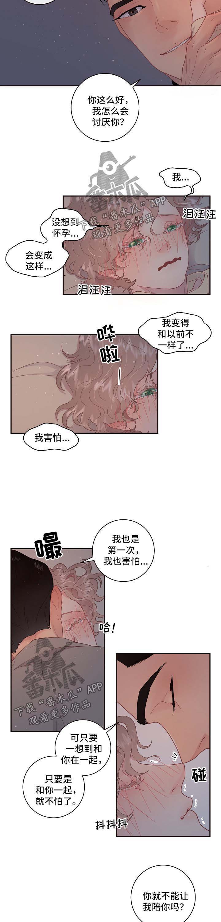 生变漫画完整版漫画,第108章：【第三季】想做什么都可以3图