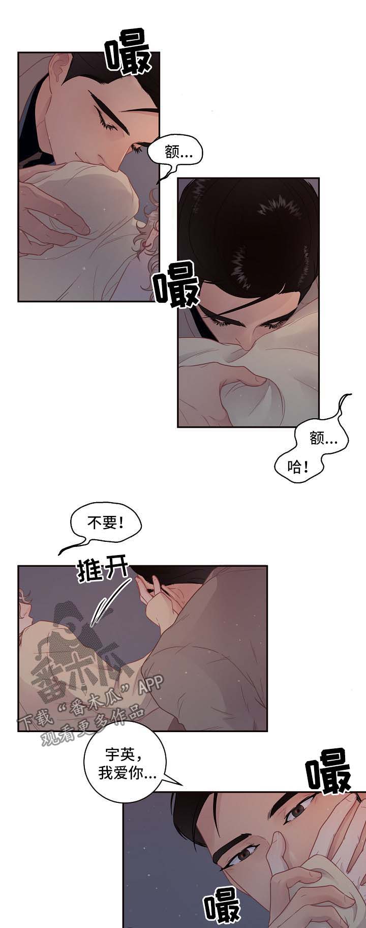 生变漫画完整版漫画,第108章：【第三季】想做什么都可以1图