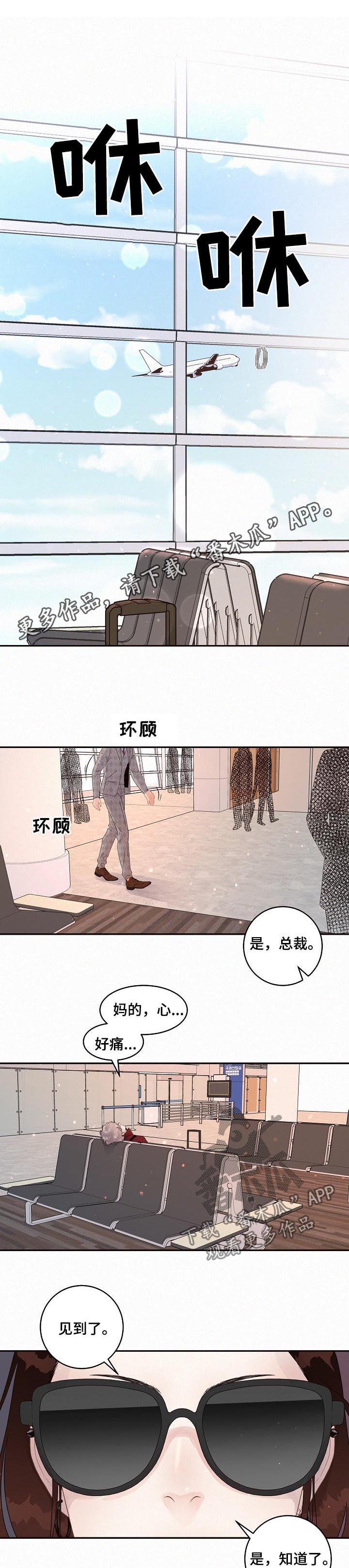 生变图片漫画,第131章： 【番外】强制出国1图