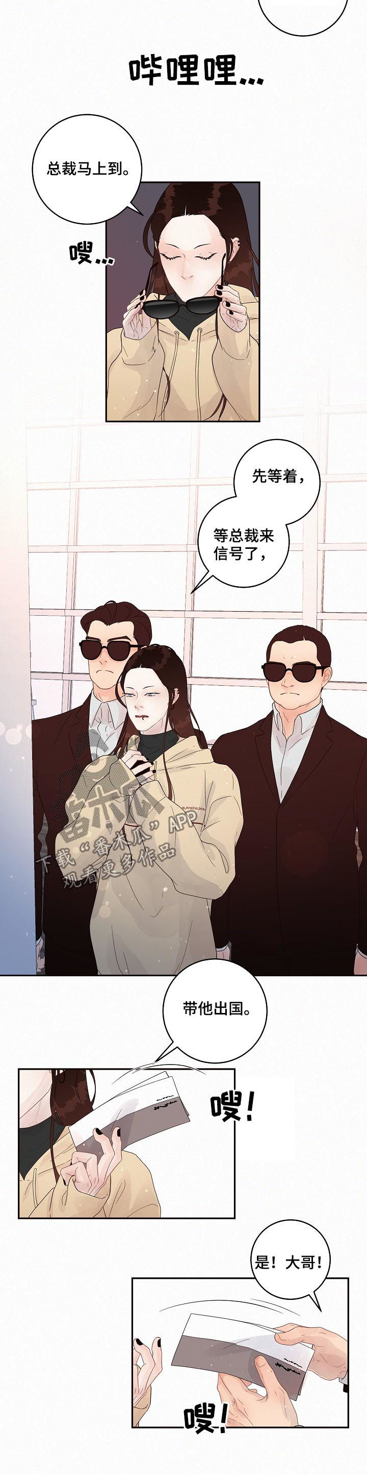 生变图片漫画,第131章： 【番外】强制出国2图