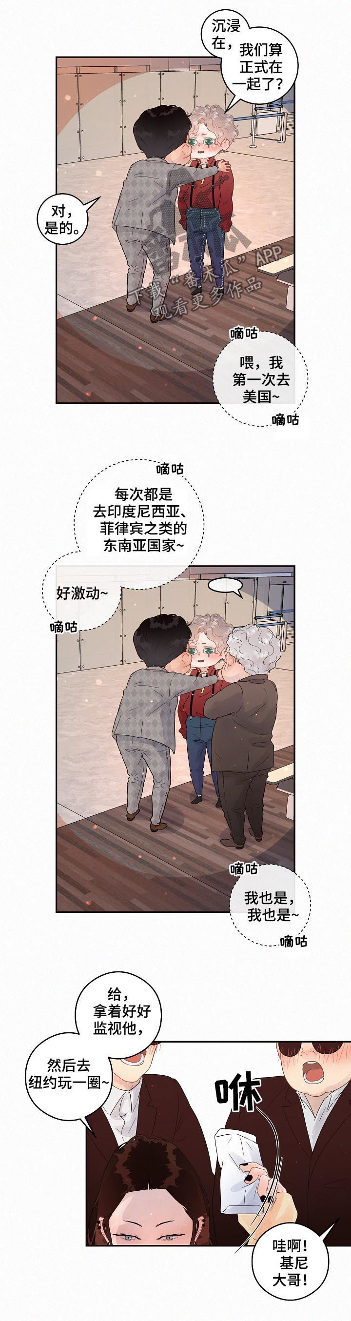 生变图片漫画,第131章： 【番外】强制出国3图