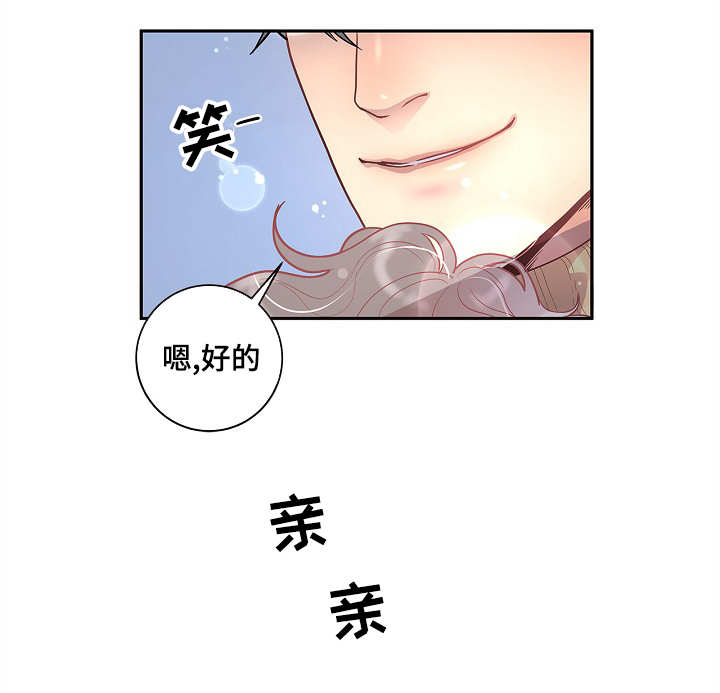学者:未来36小时内印巴恐生变漫画,第26章：你要负责4图
