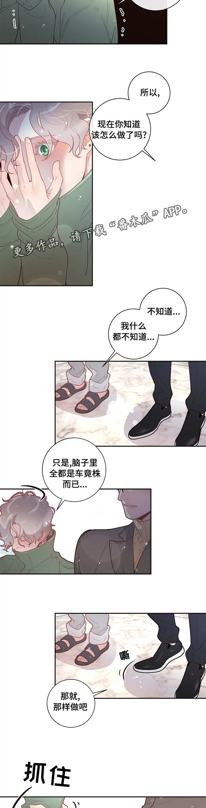 学者:未来36小时内印巴恐生变漫画,第26章：你要负责2图