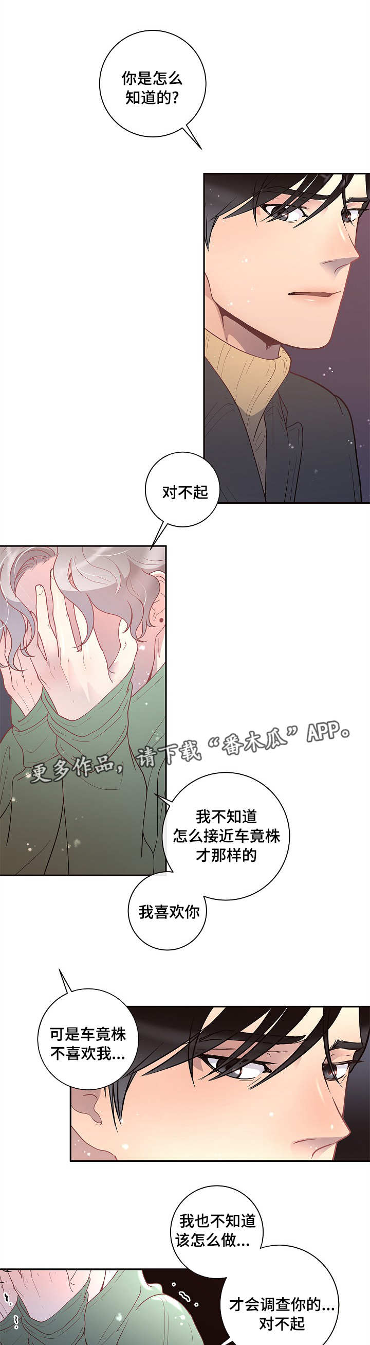 学者:未来36小时内印巴恐生变漫画,第26章：你要负责1图