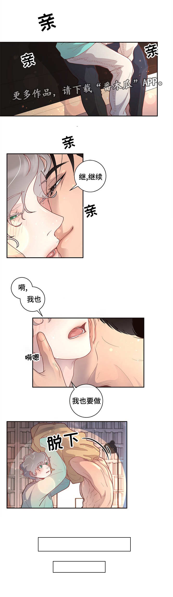 学者:未来36小时内印巴恐生变漫画,第26章：你要负责5图