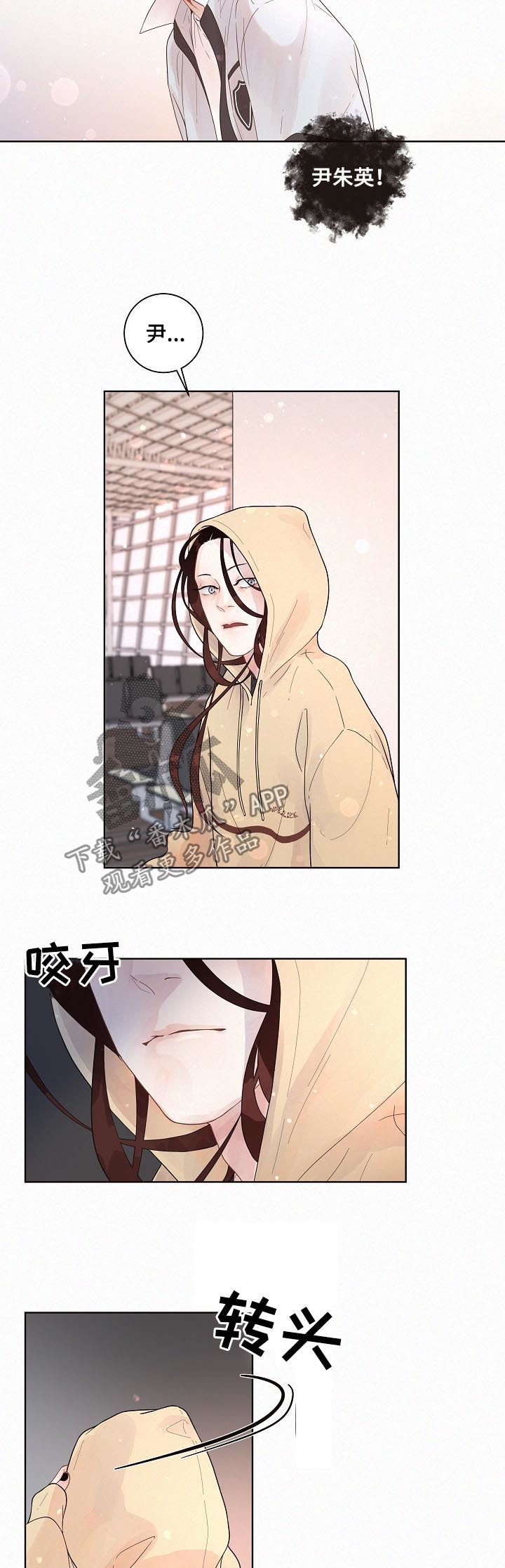 降息潮触发全球资产生变漫画,第132章：【番外】别靠近我3图