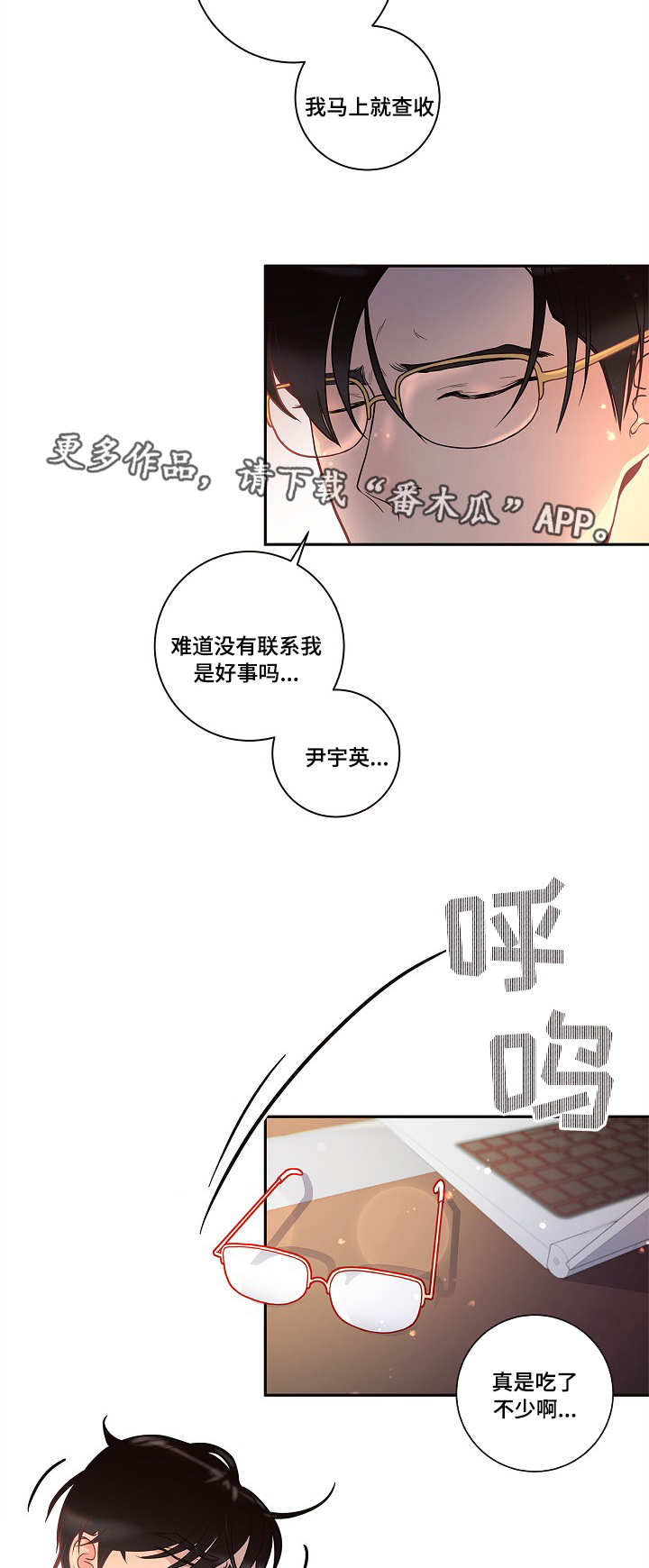 永辉超市第一大股东生变漫画,第24章：待多久都可以5图