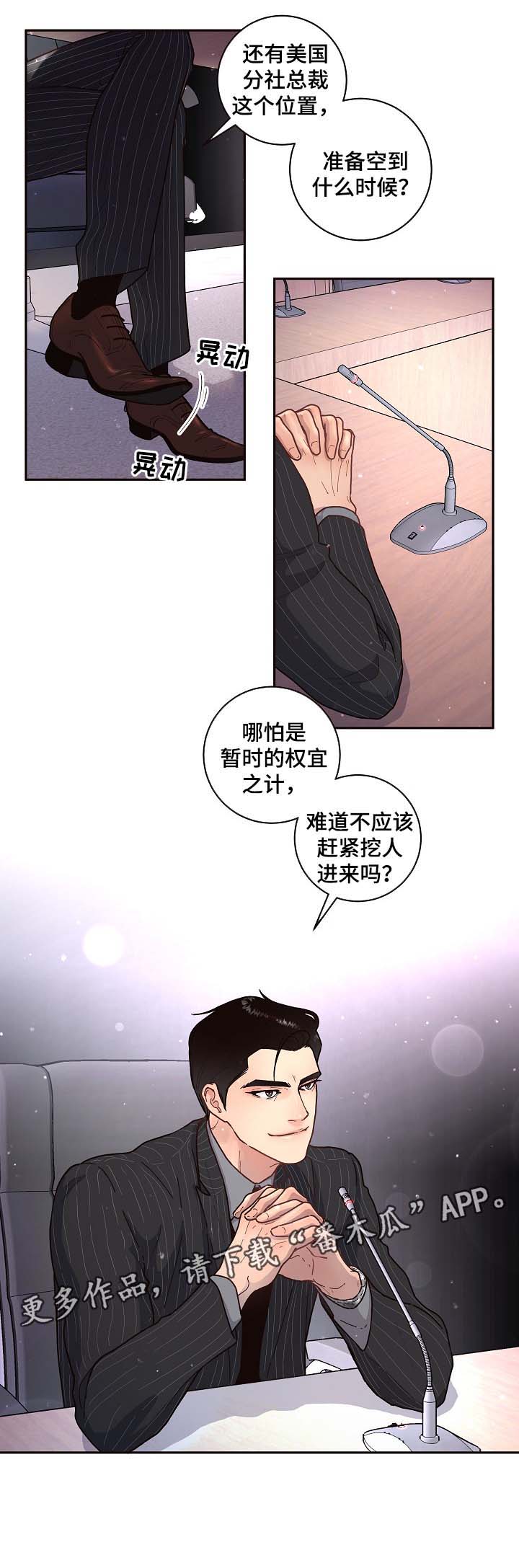 生炒鱼片漫画,第51章：惊喜4图