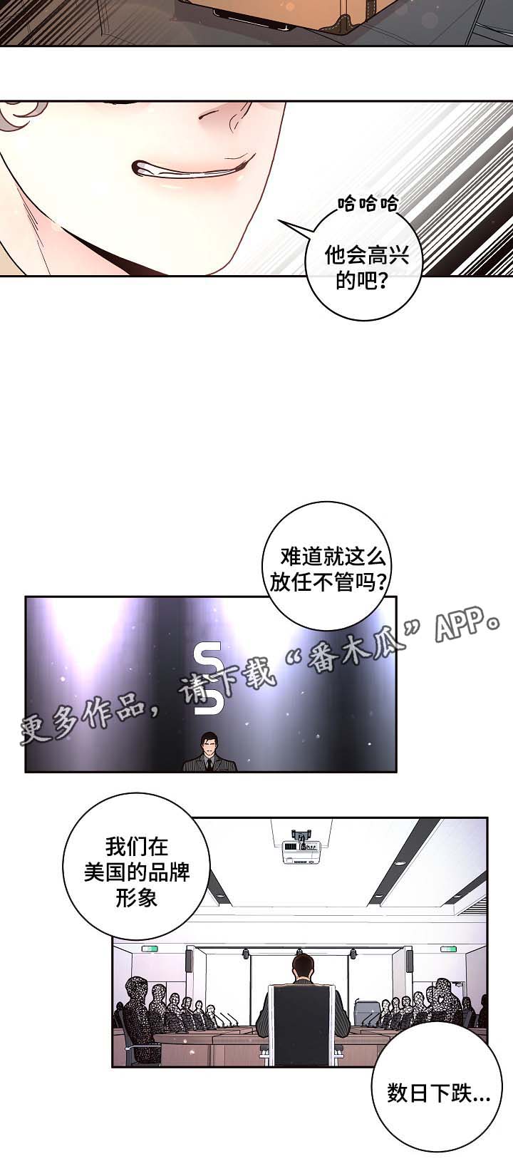 生炒鱼片漫画,第51章：惊喜3图