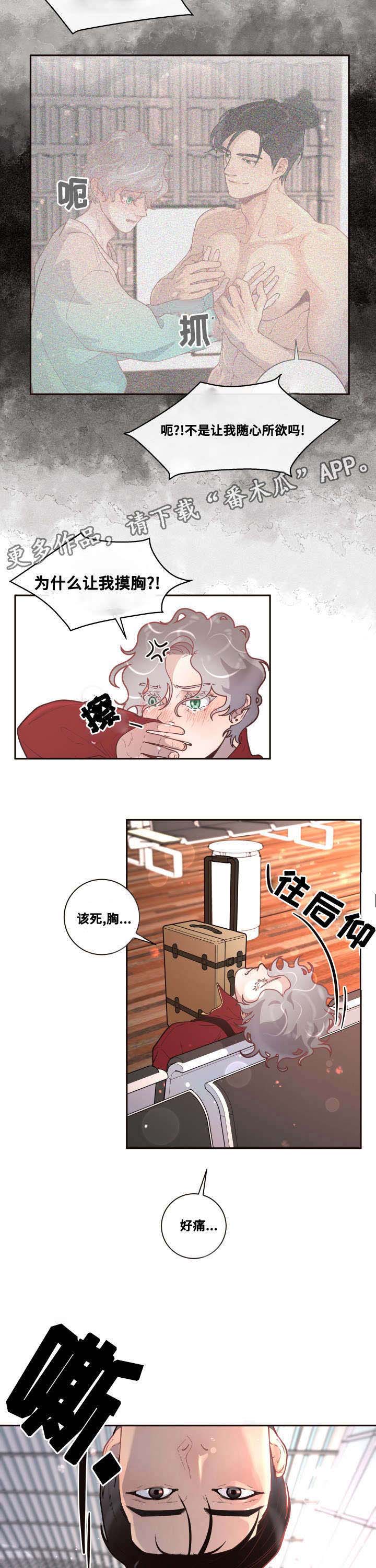 绳编小杯垫劳动教案漫画,第28章：要去留学了3图