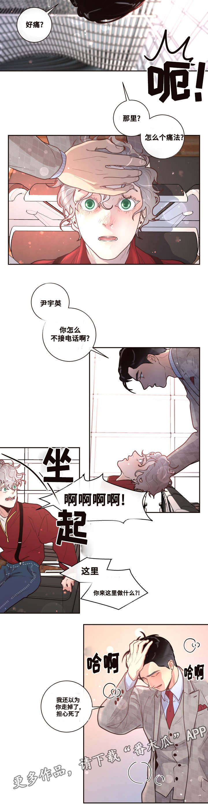 绳编小杯垫劳动教案漫画,第28章：要去留学了4图