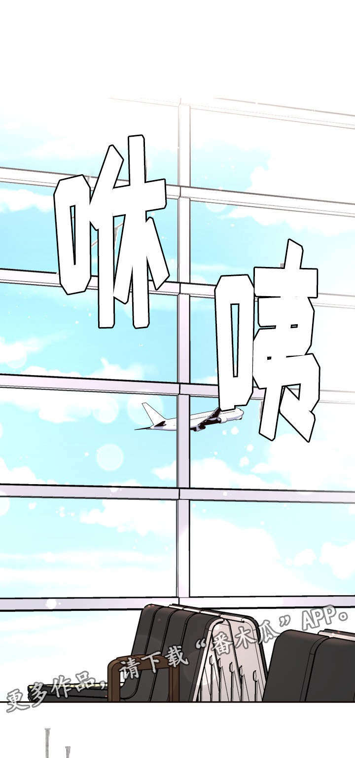 绳编小杯垫劳动教案漫画,第28章：要去留学了1图