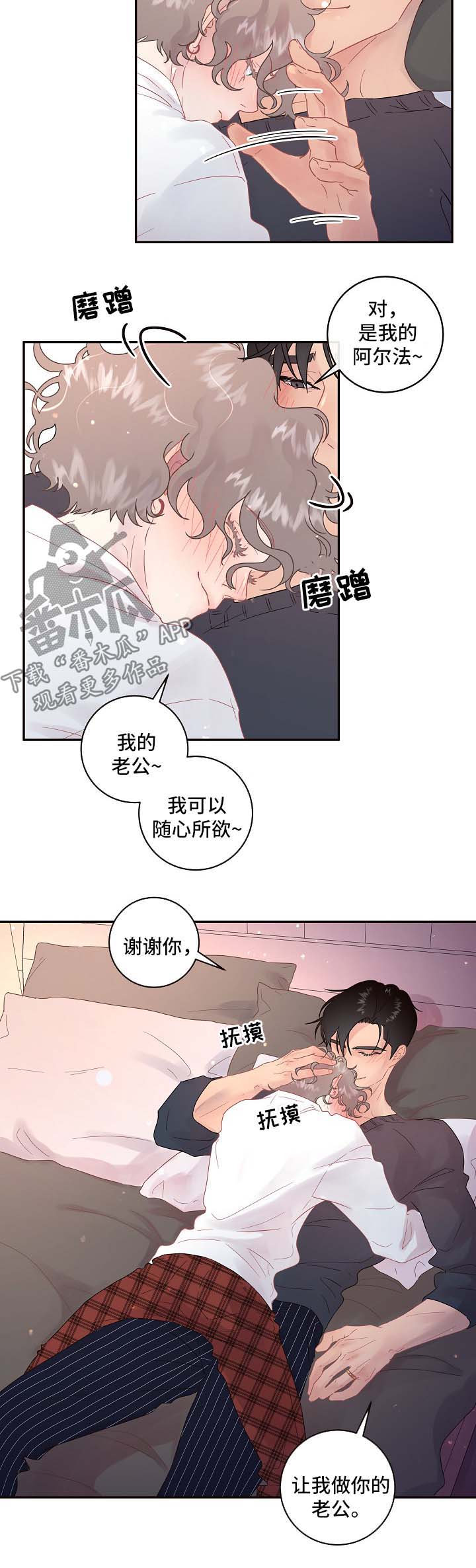 二季度中国手机市场生变漫画,第75章：【第三季】我的阿尔法3图