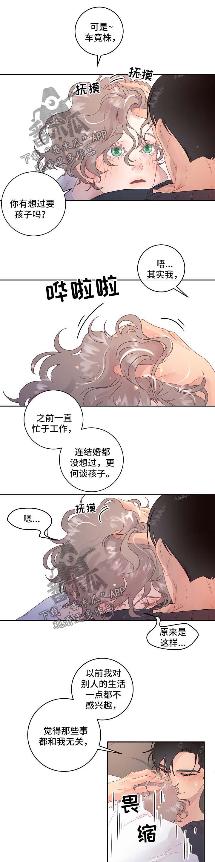 二季度中国手机市场生变漫画,第75章：【第三季】我的阿尔法4图