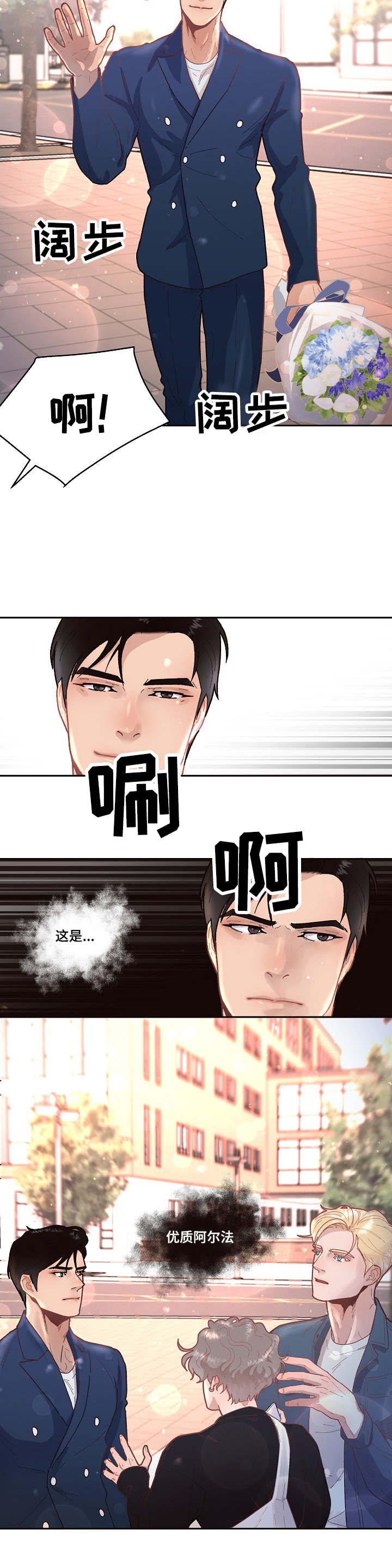 永辉超市第一大股东生变漫画,第35章：好像要死了5图
