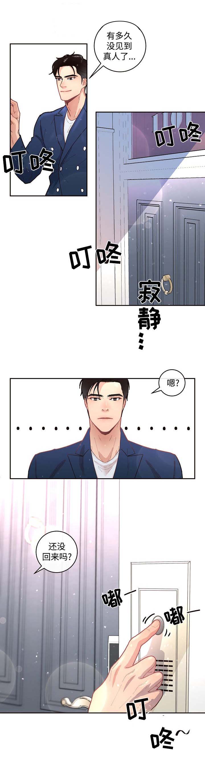永辉超市第一大股东生变漫画,第35章：好像要死了1图