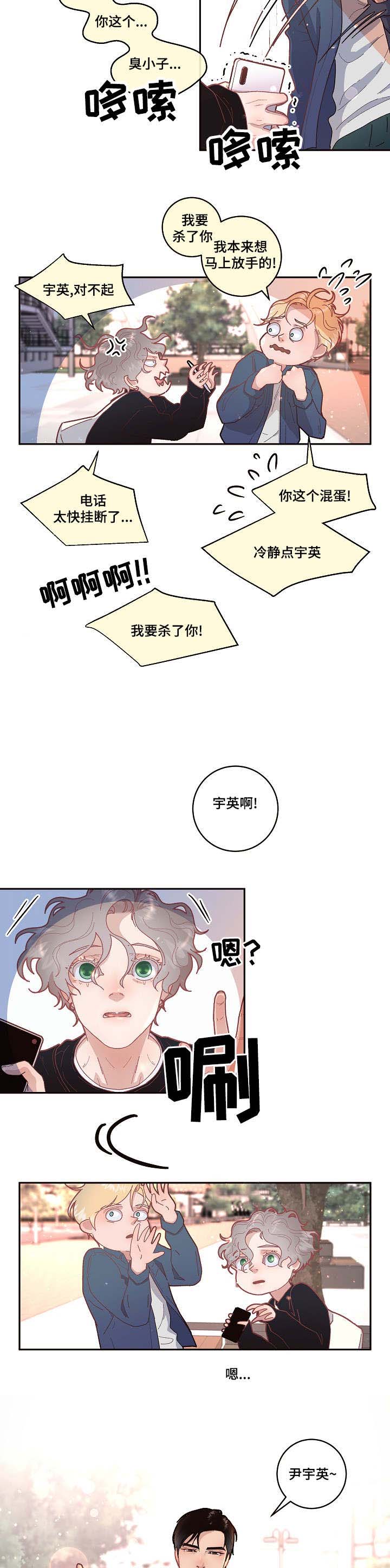 永辉超市第一大股东生变漫画,第35章：好像要死了4图