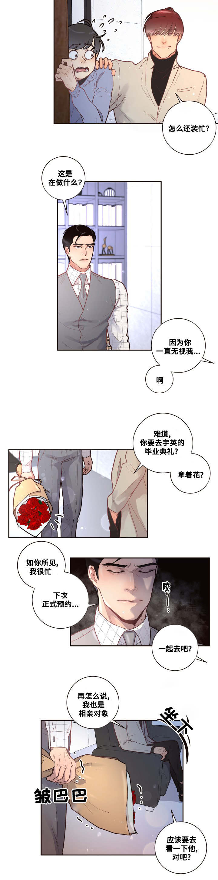 生姜怎么保存不烂漫画,第27章：真是难过2图