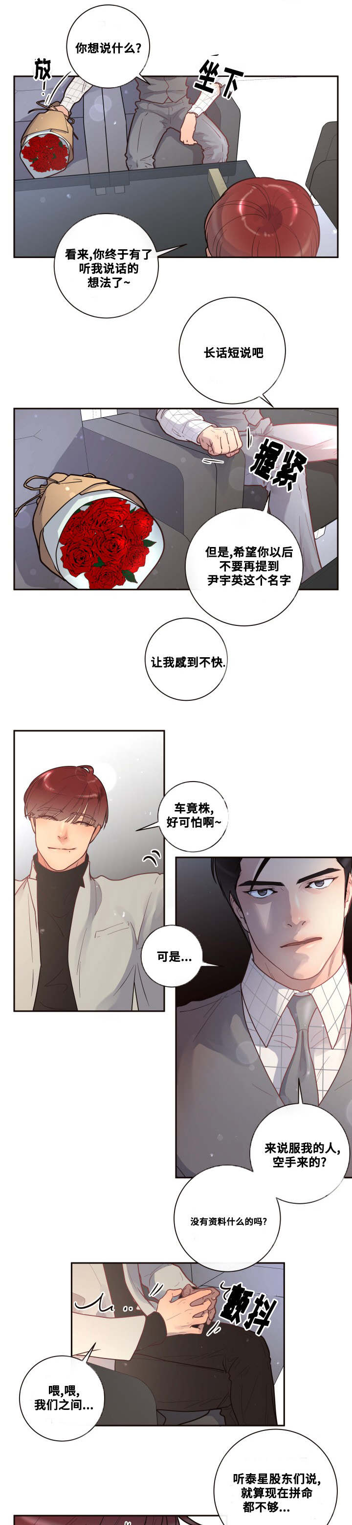 生姜怎么保存不烂漫画,第27章：真是难过3图