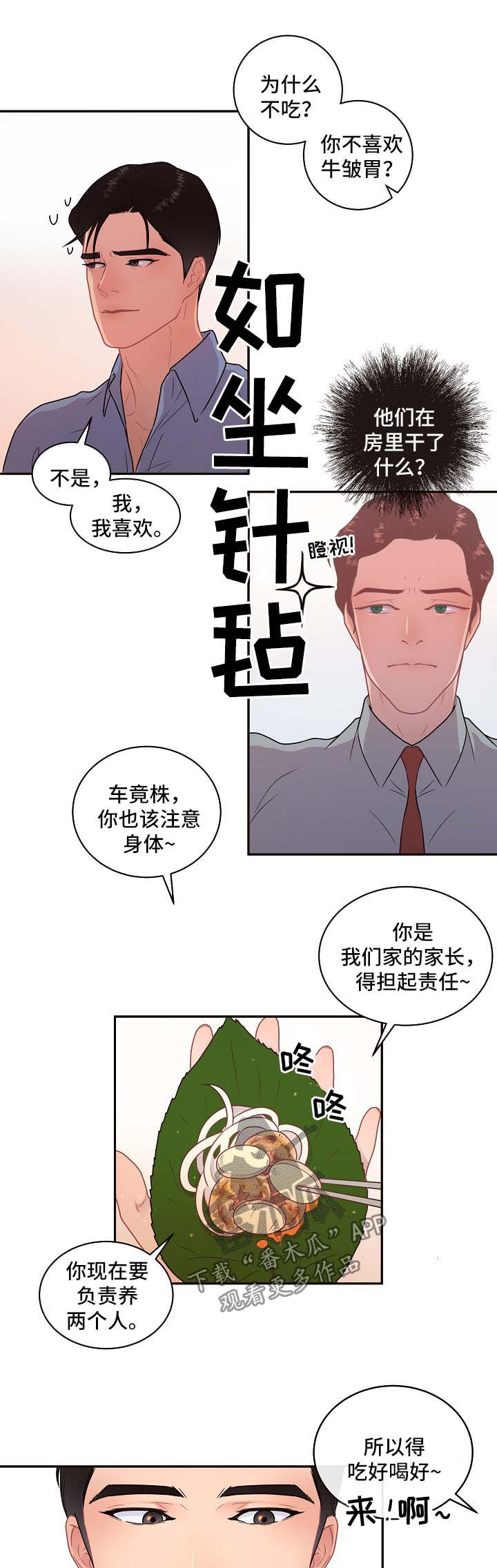 绳编小蛇漫画,第103章：【第三季】基尼4图
