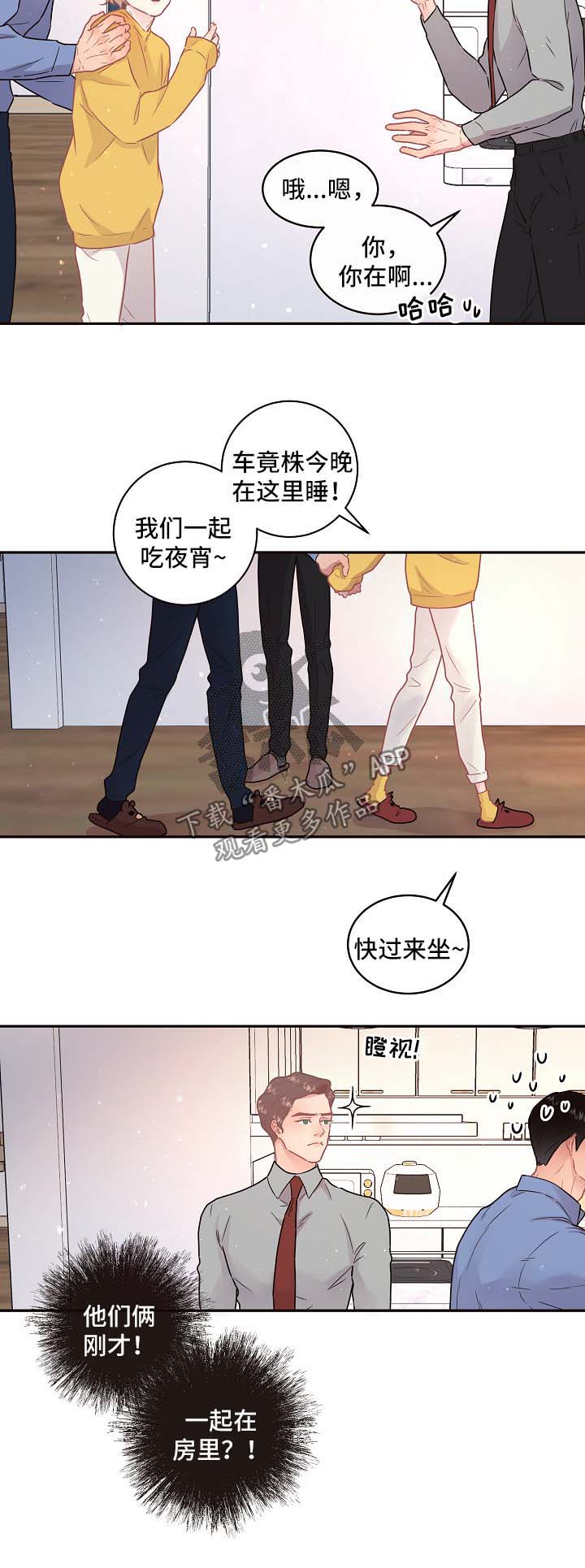 绳编小蛇漫画,第103章：【第三季】基尼3图