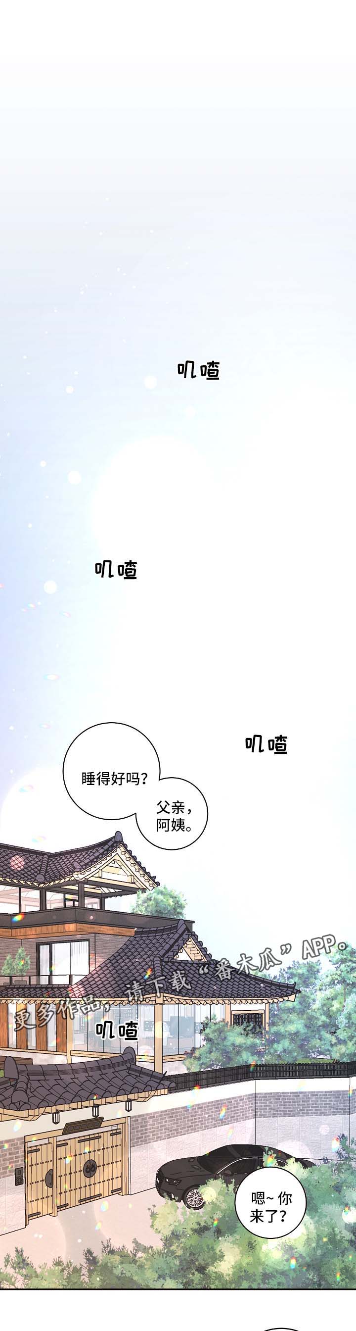 中国手游格局生变漫画,第104章：【第三季】怀孕的变化1图