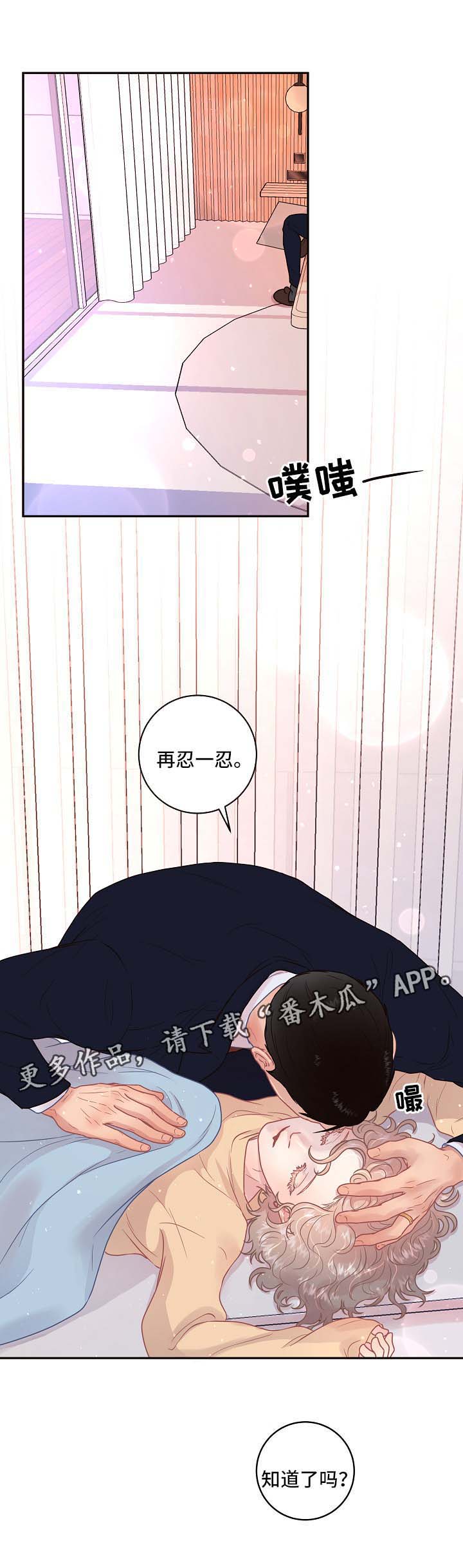 中国手游格局生变漫画,第104章：【第三季】怀孕的变化4图