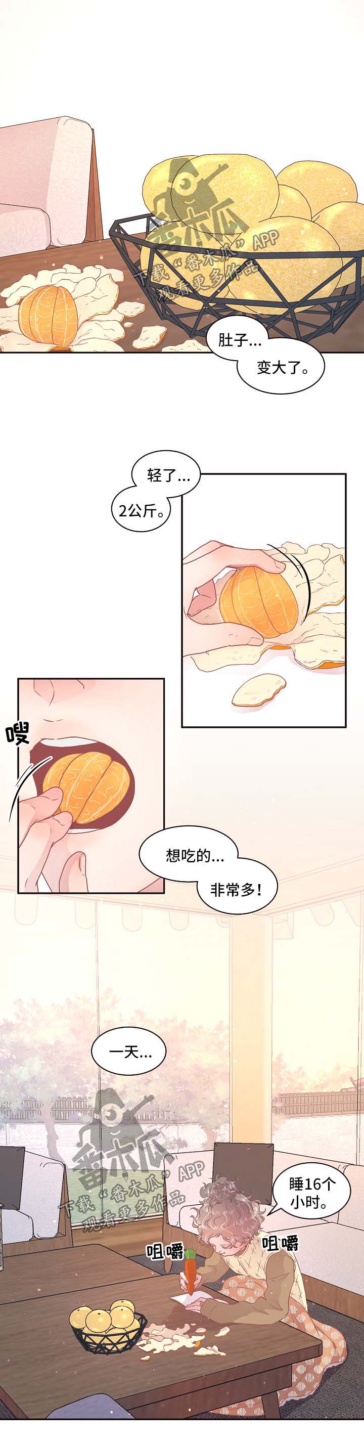 中国手游格局生变漫画,第104章：【第三季】怀孕的变化5图