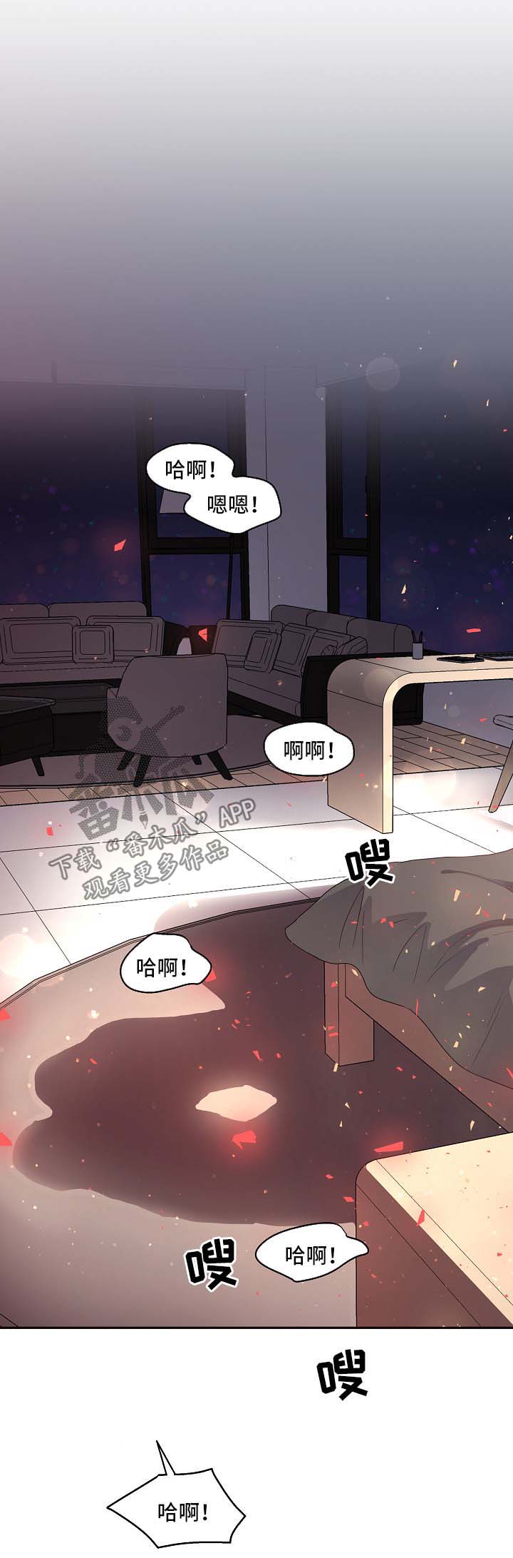 绳编立体龙教程漫画,第76章：【第三季】医院检查1图